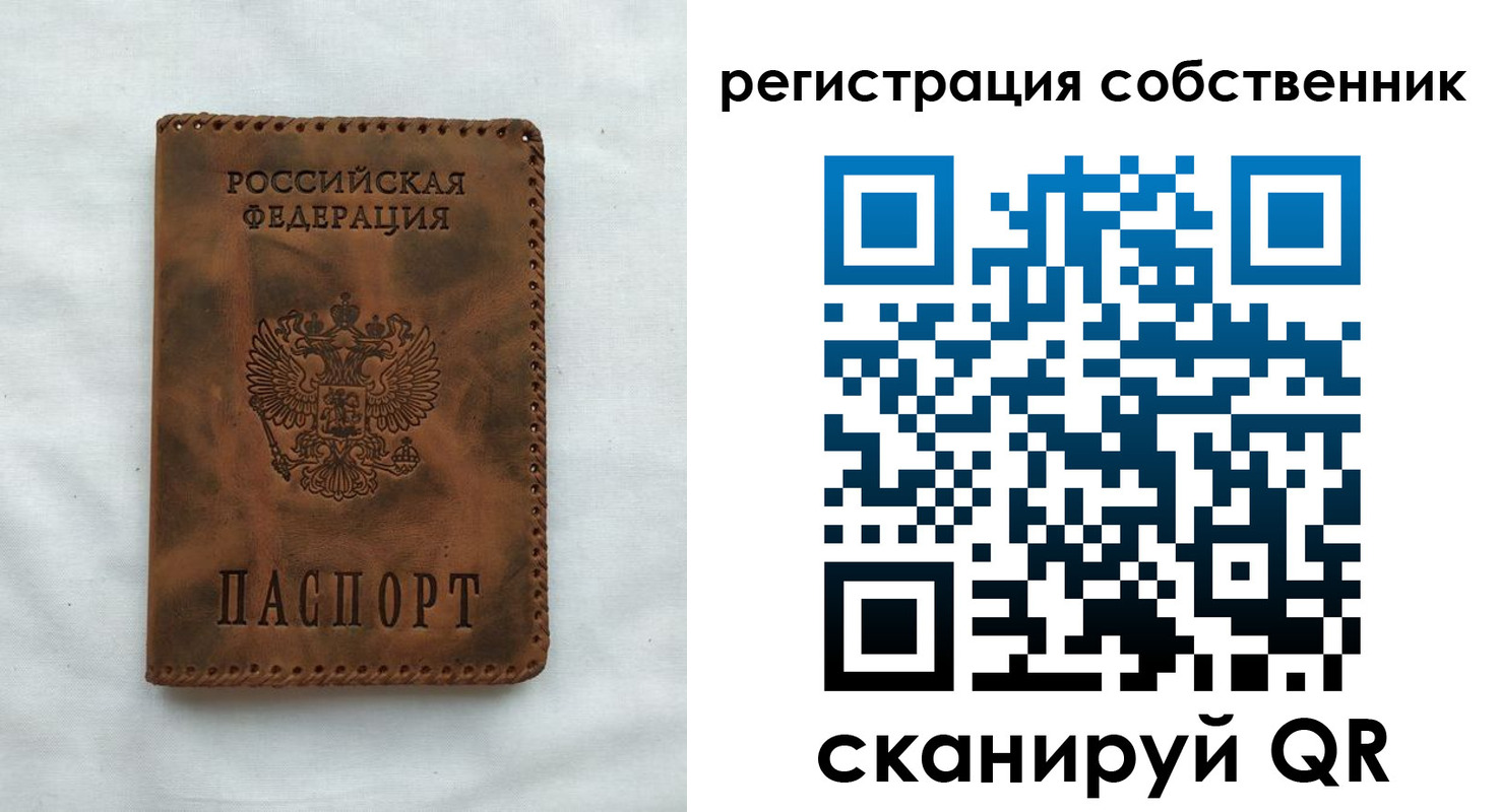 прописка от собственника в Ельце