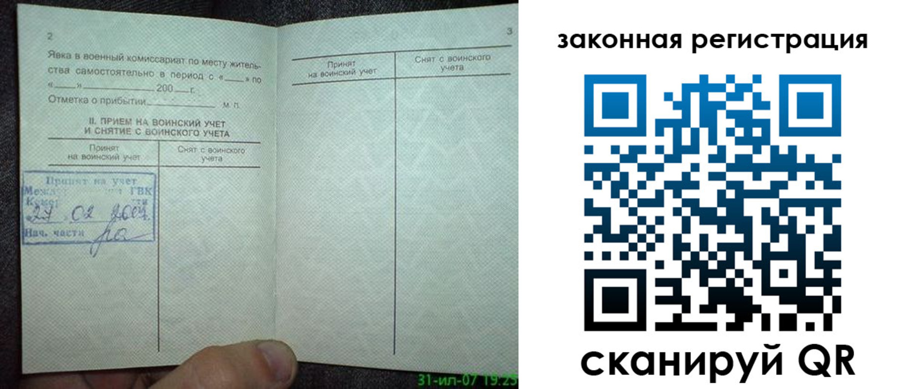 пропишу в квартире в Ельце