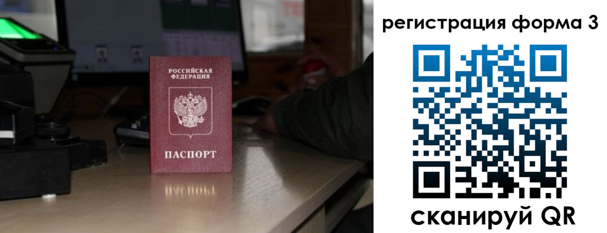 временная регистрация для школы в Ельце