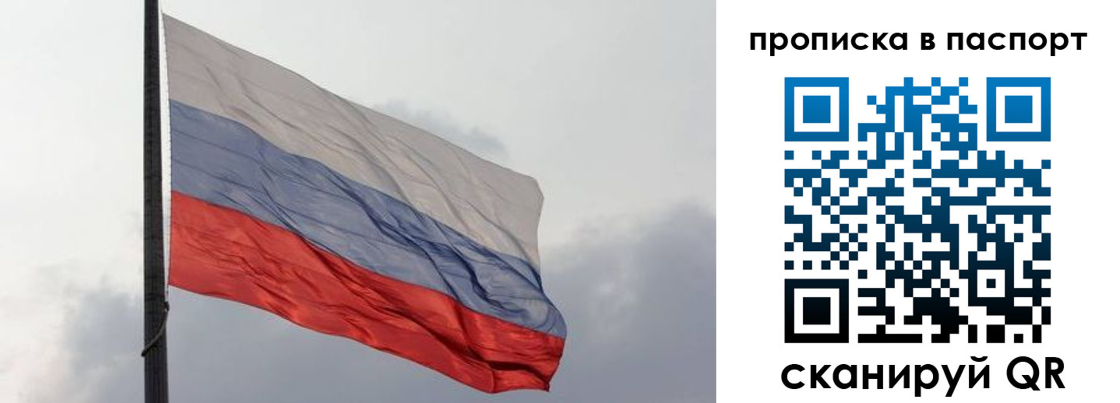 прописка для кредита в Ельце