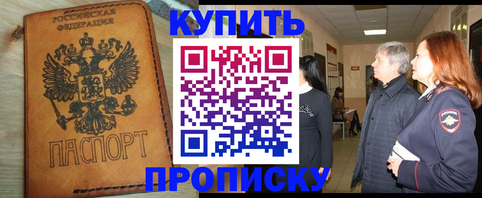 найти адрес прописки в Ельце