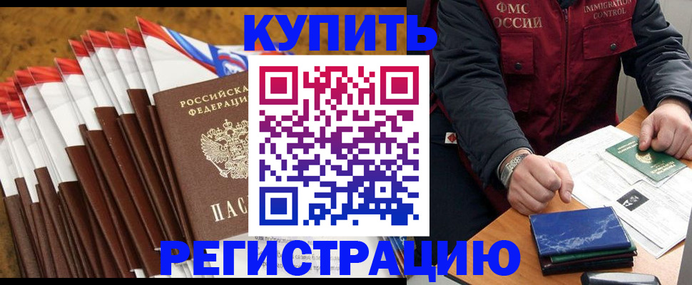 прописка от собственника в Ельце