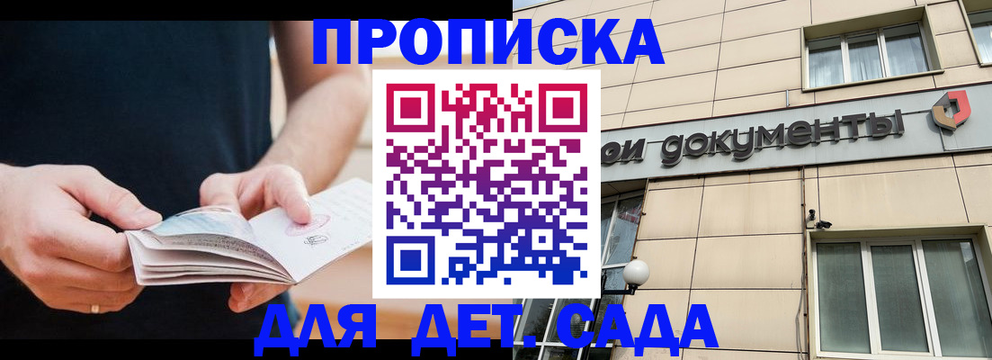 где прописаться в Ельце