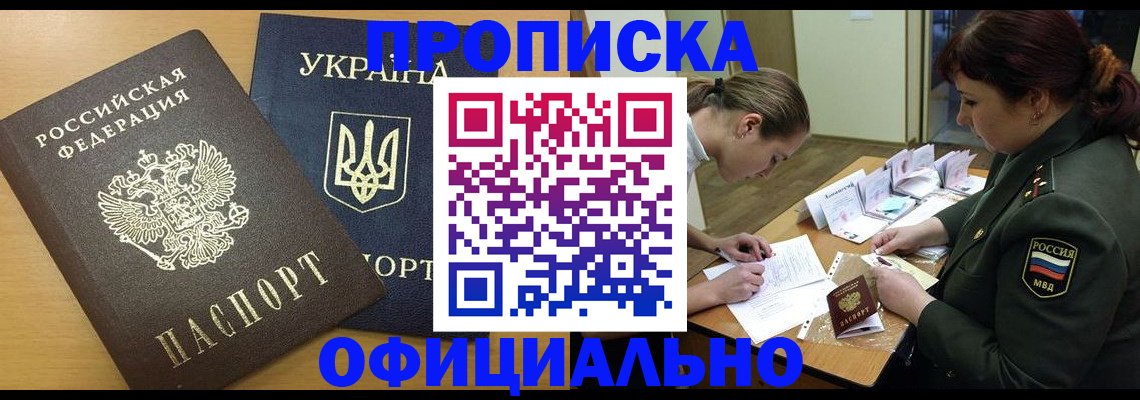 прописка в квартире в Ельце