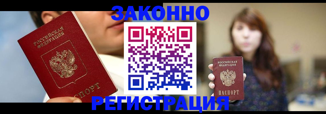 временная регистрация 2025 в Ельце