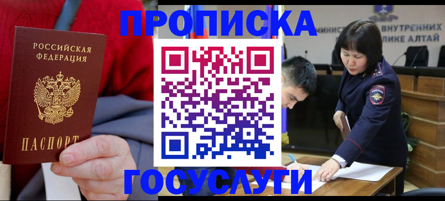 прописка гарантия в Ельце