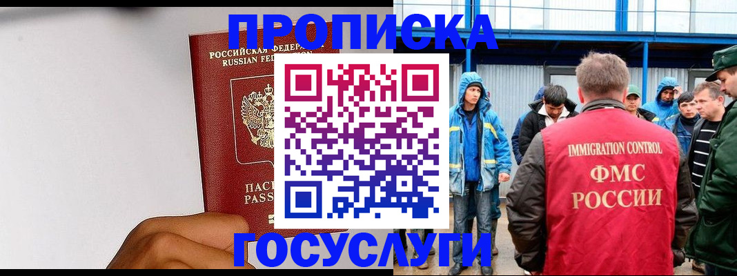 найти адрес прописки в Ельце